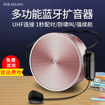 Ke Ling K1 small bee teacher class with wireless Bluetooth loudspeaker headset Tour guide outdoor lecture speaker