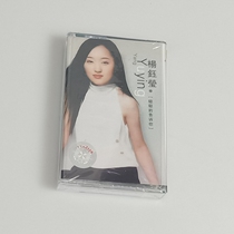 The tape cassette is brand new and undismantled. Yang Yuying gently tells you the red dragonfly moon boat in the sunset.