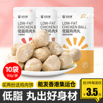 Photosynthetic Power Chicken Breasts Meatballs Fitness Instant Low-fat Snacks Chicken Breasts Pills 0 Caloric Substitutes Chicken Marbles