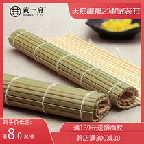 Huang Yifu Qingpi sushi curtain Laver rice bamboo curtain bamboo mat DIY cooking sushi roller curtain tool set