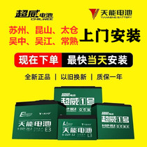 Tianhong 48V12A Yadi Emma original lead acid battery 60V72V20ah electric car tricycle battery