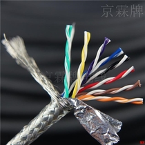 16-core shielded wire 0 2 square 24AWG encoder line CNC automation oil-resistant folding high soft drag chain