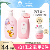 Red Elephant flagship store Childrens shampoo shower gel Two-in-one baby and toddler shampoo Shower gel shampoo