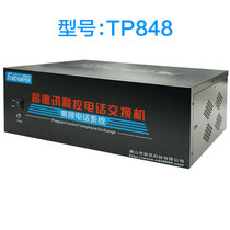 特价电话交换机昌德讯TP848-432 4进32出彩铃电脑下传编程计费