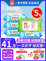 Goodbaby infants and young children new born baby wipe ass antibacterial hand and mouth special wet wipes marine xylitol 80 pump 5 packs