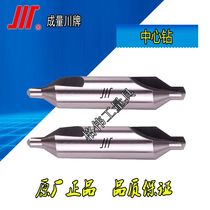 Authentic amount without protection cone center drill TYPE A 172*0 5 1 1 5 2 2 5 3 4 5 6mm pilot drill