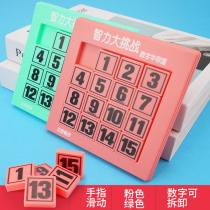 Digital Huarong Road Childrens Educational Intelligence Thinking Training Toy Primary School Kindergarten Female Boy Sliding Puzzle