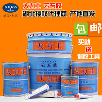 Hercules marble glue Marble glue Stone tile glue Repair glue Stone adhesive Hercules marble glue