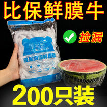 Food grade cling film cover fresh-keeping bag household refrigerator leftover bowl cover disposable sealed fresh-keeping cover