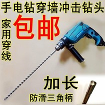 Opener tile extension rod household punch hand drill conversion head impact drill long drill bit electric drill concrete through wall