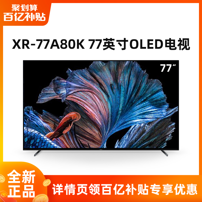 Sony/ XR-77A80K 4K 120hz׿OLED 4G+32G 77Ӣ