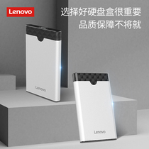 Lenovo Type-c interface usb3.1 mobile hard disk box 2.5 inch SATA mechanical SSD solid aluminum alloy shell