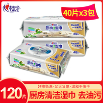 Heart Print Kitchen Wipes Wipes Clean Degreasing Paper Wholesale Kitchen Special Wet Wipes 40 Tablets