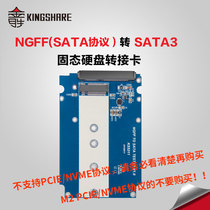 Jinsheng ngff M2 SSD to sata3 adapter card m.2 SSD to SATA
