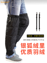 Down kneepad electric car men cycling winter warm windproof women long padded velvet leggings motorcycle wear