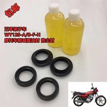 Shelf car WY125 CBT125 CM125 Prince motorcycle front shock-absorbing dust cover oil seal