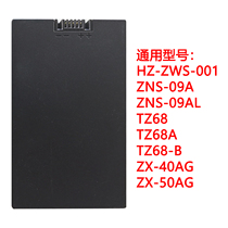Intelligent door lock lithium battery universal HZ-ZWS01 ZNS-09AL TZ-68 TZ68A TZ68-B F1