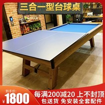 Home Desk Billiard Table Multifunction Table Tennis Three-in-one American Black 8 Adult Standard Type Commercial Table Billiard Table