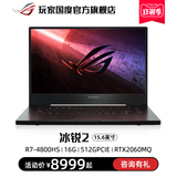 New product pre-sales will be shipped on July 20. ROG Bingrui 2 Ryzen R7/RTX2060Max-Q 15.6-inch gaming laptop, thin and light gaming laptop player, national flagship store