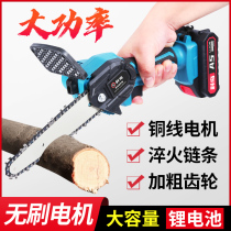 Lithium chainsaw rechargeable hand chainsaw household chainsaw outdoor wireless one-handed pruning and logging saw chain electric saw