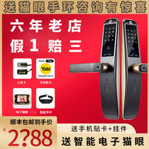 Yale ymh70 fingerprint lock yale smart lock home security door lock electronic lock password magnetic card lock H71 h70