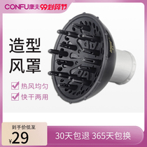 Kangfu Hair Salon Blowing Curly Hair Hair Dryer Big Wind Hood Drying Hood Hair Dryer Hair Dryer Fluffy Professional Style Diffuser Hood