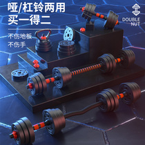 Environmental protection dumbbell kettlebell barbell Mens Fitness equipment home pair 20 30 40kg detachable arm muscle training