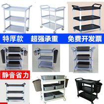 Plastic serving commercial three-layer tableware collection truck collection cart Hotel Restaurant Restaurant restaurant food delivery car hand push Collection car