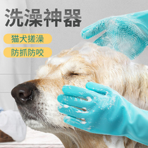  Huangheng race-level pet dog cat bath gloves Golden retriever bath massage brush anti-scratch cleaning tool