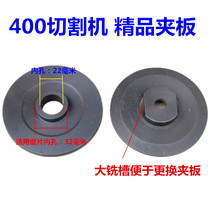 Baoyou 400 steel machine accessories grinding wheel splint cutting machine spindle drive shaft industrial cutting machine saw blade press plate