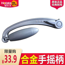 Good wife shake the clothes rack accessories shake the handle.