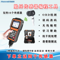 Fuji Weiye F80TS car tire pressure matching instrument fault intelligent diagnostic detector Dow 906S decoder