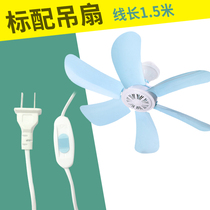 Small ceiling fan mini household mosquito net inside electric fan student dormitory small breeze silent bed fan Small Wind