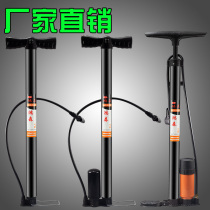 Bicycle pump high pressure household portable motorcycle car Mountain bike basketball battery electric car pump