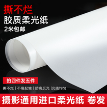 1 2 meters soft light paper photography sulfuric acid paper butter soft light screen shooting props photo background cloth plate rack oil paper light absorption tear not rotten fill light light flag board ceiling screen reflective bracket filter paper