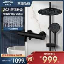 Wrigley bathroom shower set Household all copper shower flower wine sun shower nozzle black constant temperature shower