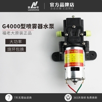 Fuda FD-G4000 type electric sprayer water pump sprayer diaphragm pump high pressure small motor copper coil