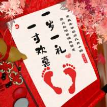 Ping An Happy Custom Birthday Printed Mementos Baby Feet Girl Foot Girl Footprints 100 Days Full Moon Souvenir Chinese Scrolls