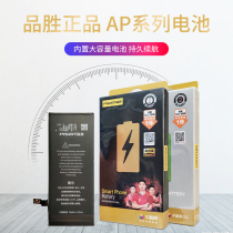 Pinsheng for Apple 5th generation 5S6 generation 6p6s6sp7 generation 7p8 generation 8plus X generation XR XS XSmax battery