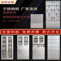 Stainless steel locker Employee locker lockable file cabinet Shoe cabinet Cup cabinet Cupboard Western medicine cabinet Custom
