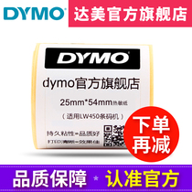 Dymo Delta barcode printer label paper 11352 Label printing paper 30336 Self-adhesive thermal barcode paper S0722520 For LW450 barcode machine 54*25