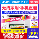 Epson inkjet printer l3151 3153 color copy scanning mobile phone wireless WiFi multifunctional machine student family small photo photo office continuous supply ink bin A4