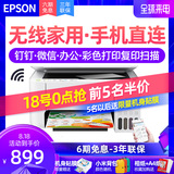 Epson inkjet printer l3151 3153 color copy scanning mobile phone wireless WiFi multifunctional machine student family small photo photo office continuous supply ink bin A4