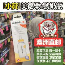 Australia Swiss medela breast milk storage bottle with pacifier 250ml