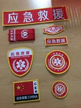 Emergency Rescue Velcro sign customization