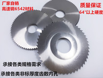 6542 white steel saw blade milling cutter high speed steel cut circular saw blade 150*1*1 1*1 2*1 5*2*2 5*3