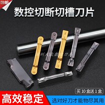 CNC cutting groove cutting blade MGMN200 500-m double head arc knife grain MRMN RMN R2 cutter head cutter grain