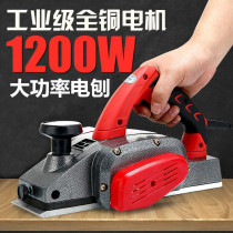 Electric throwing electric planer electromechanical hand planing planing machine vegetable Pier planing electric cannon electric planing woodworking planer flip-chip bracket hand push