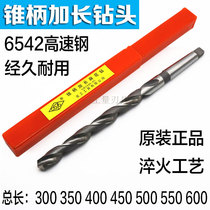 Shanghai duplex extended taper drill taper shank extended twist drill bit extra drill 44 45 46 47 48 49mm