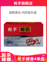 Gunner cockroach medicine mosquito-repellent incense medicine whole nest end cockroach mosquito coil 4 disc cockroach incense cockroach cockroach fragrance medicine
